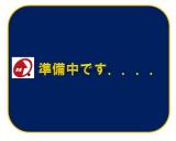 箕島町中古住宅1850万円